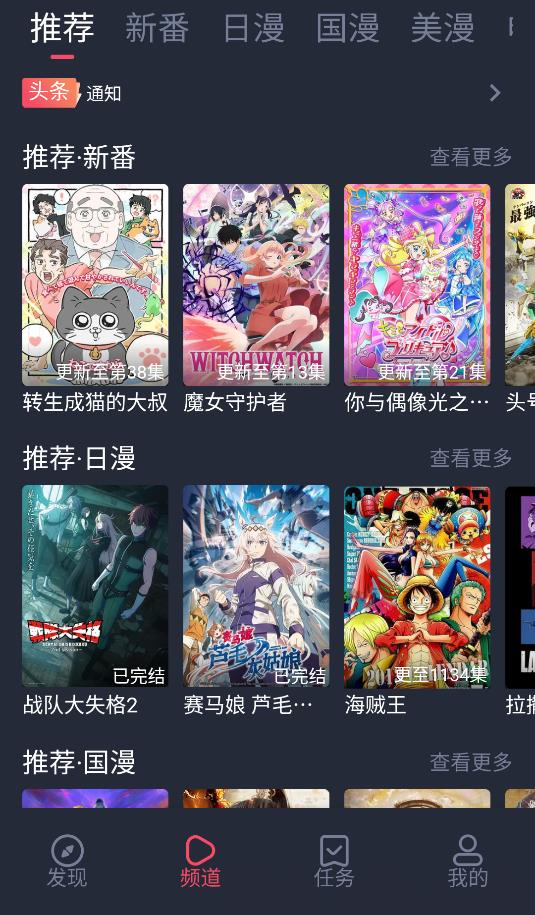 当鸟动漫