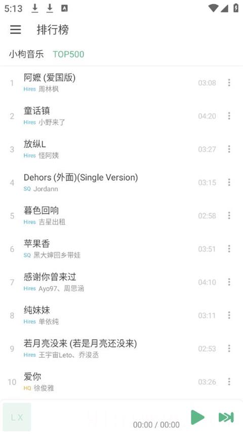 洛雪音乐助手