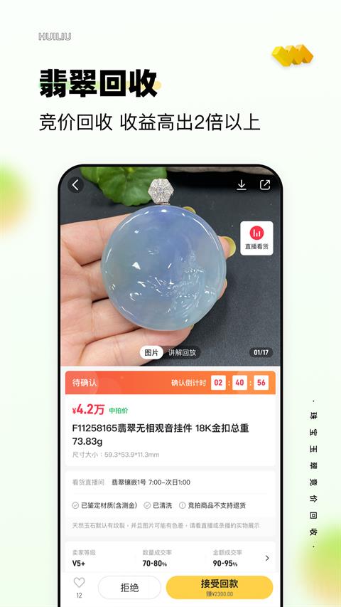 回流APP