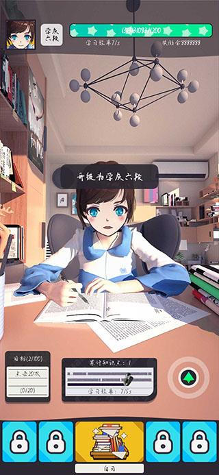 学习高手