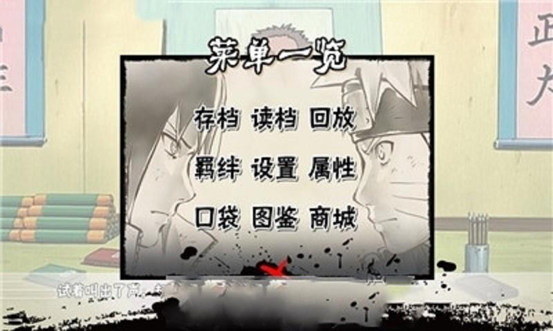 火影忍者秘传上