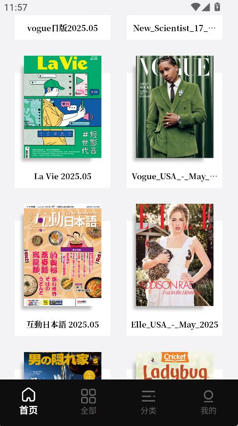 杂志迷