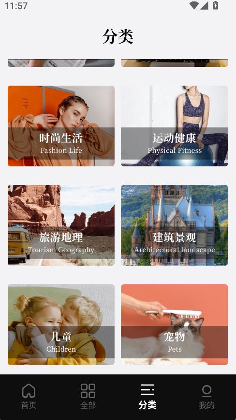 杂志迷