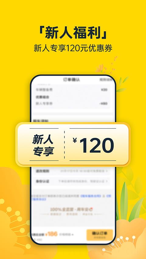 神州租车客户端