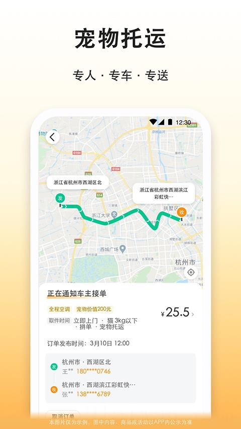 滴答滴出行