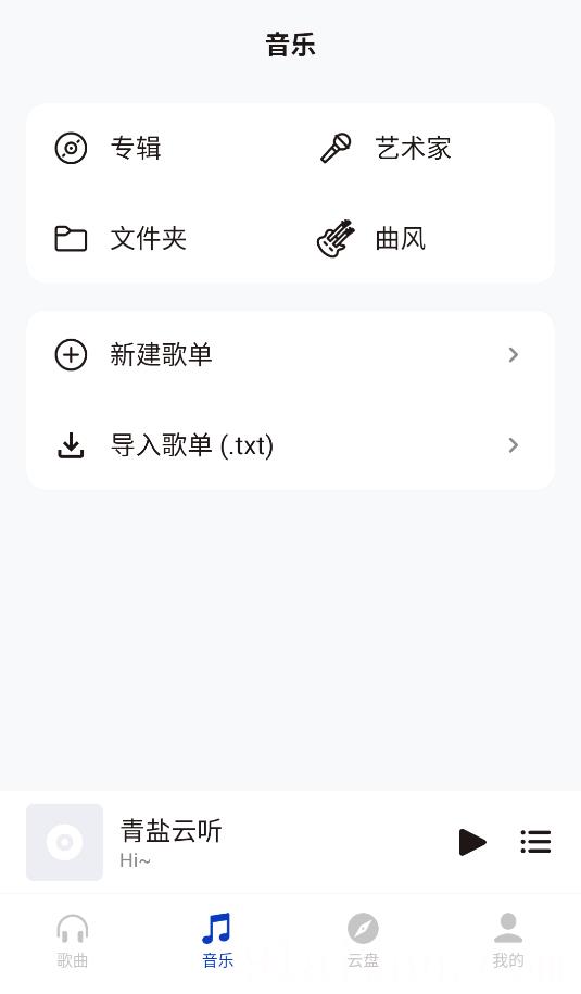 青盐云听