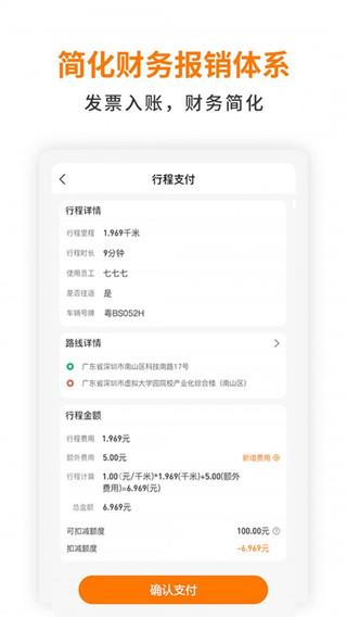 群鹿出行