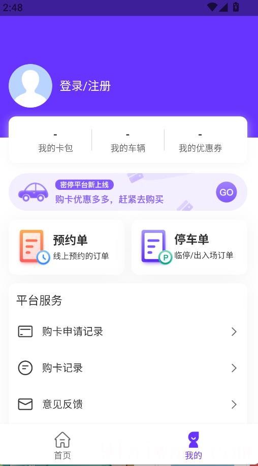 密停