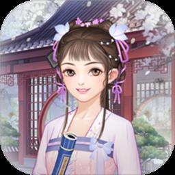 少女成长手札