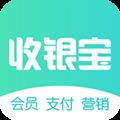 商户收银宝