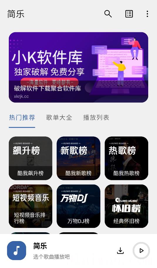 简乐音乐