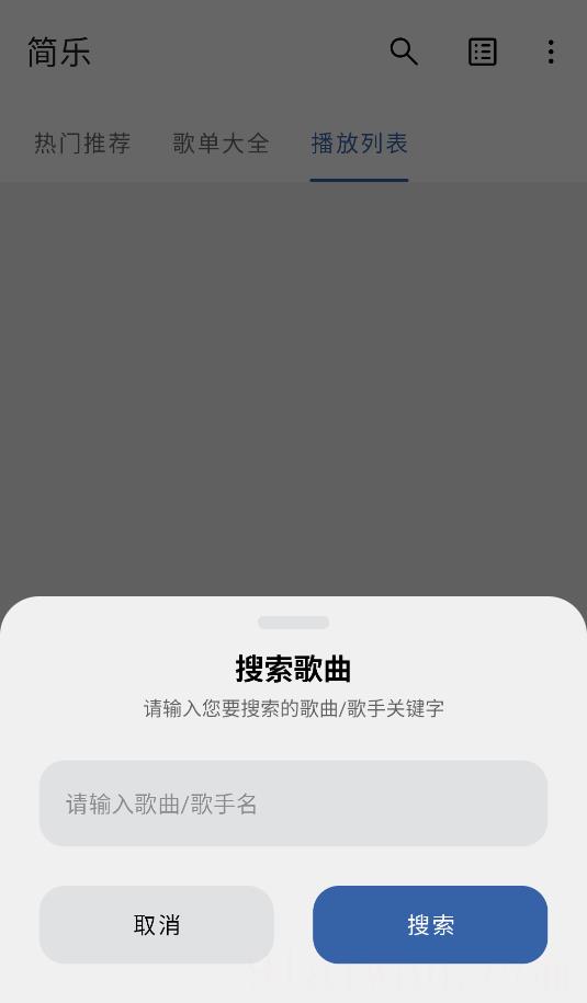 简乐音乐