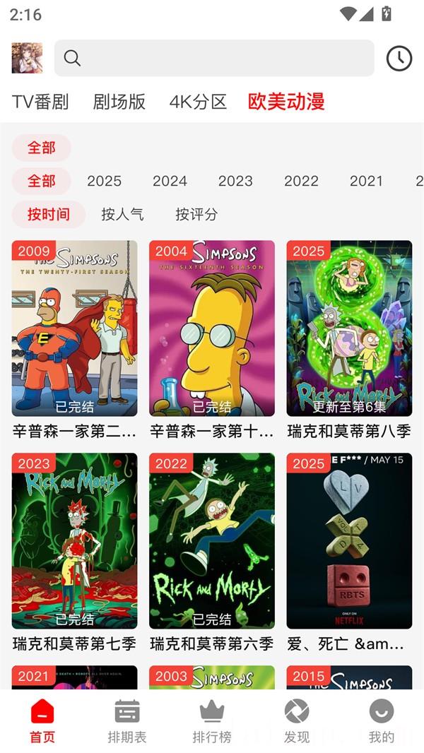番薯动漫
