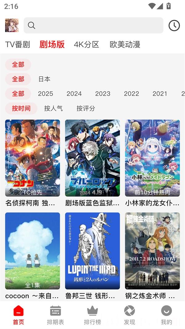 番薯动漫