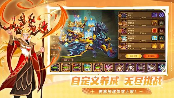 洛伊的移动要塞正式版