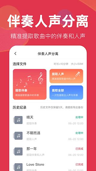 音频快剪软件