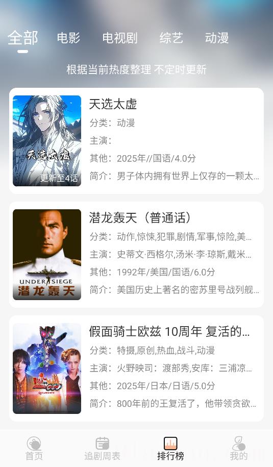 诺映TV