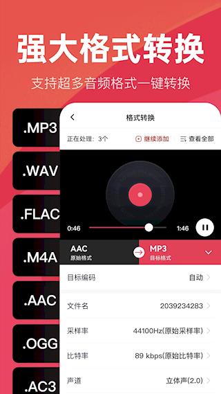 音频快剪软件