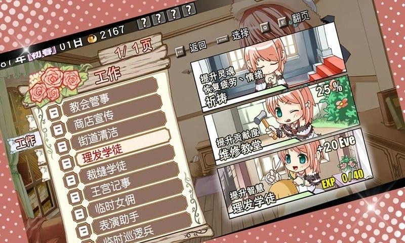 兰岛物语少女的约定