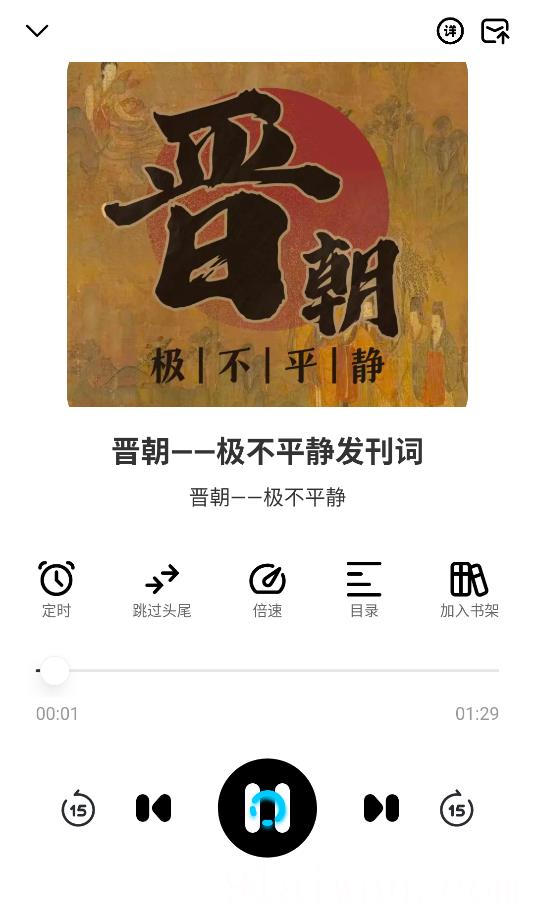 海云听书app免费版