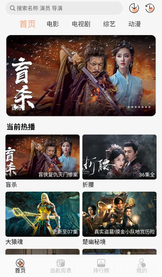 诺映TV