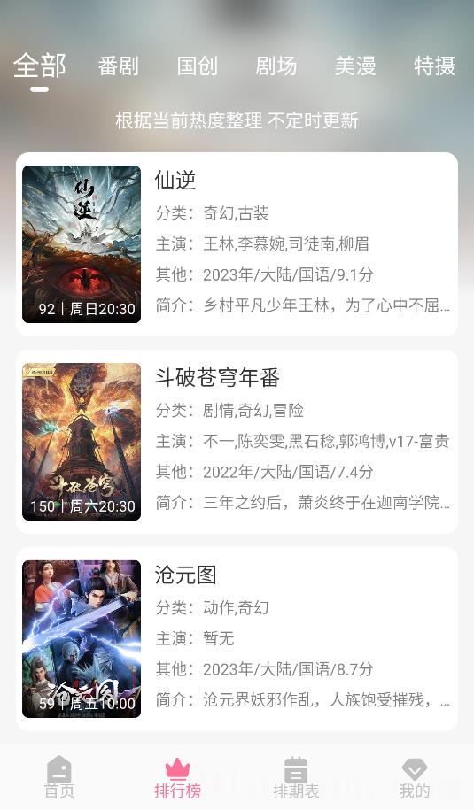 MiFun无广告版