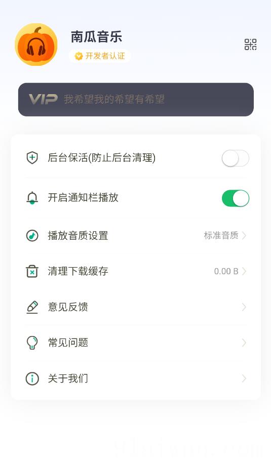 南瓜音乐