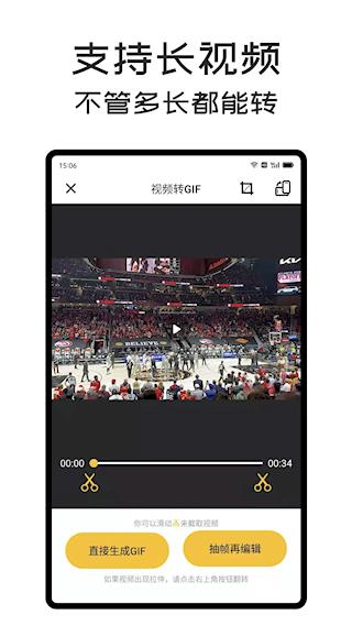 GIF Master