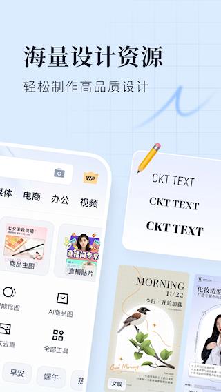 创客贴设计手机版