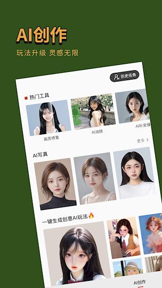 可可修图免费版