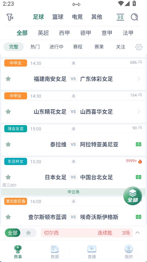看球帝