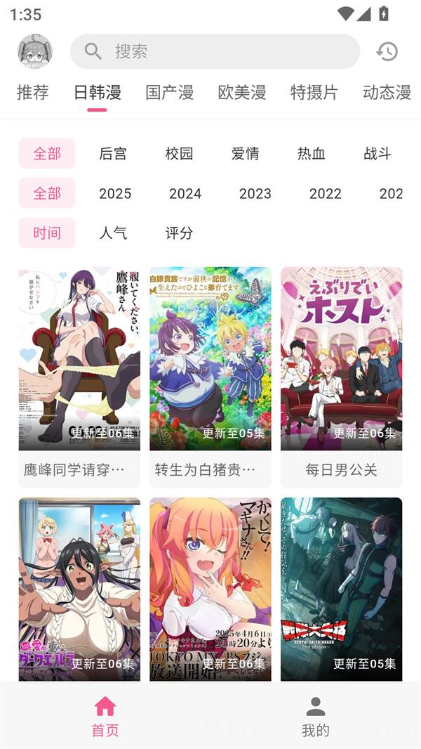OmoFun官方版