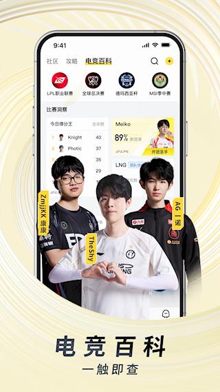 虎牙直播app最新版