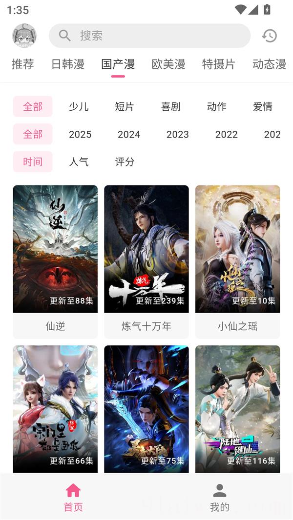 OmoFun官方版