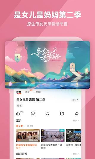 芒果TV手机版