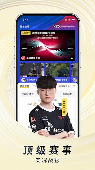 虎牙直播app最新版