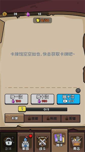 人类超级进化