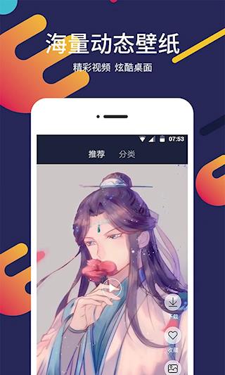 屏保壁纸大全app