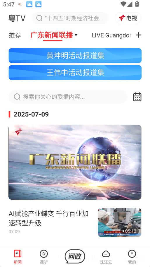 触电新闻媒体平台