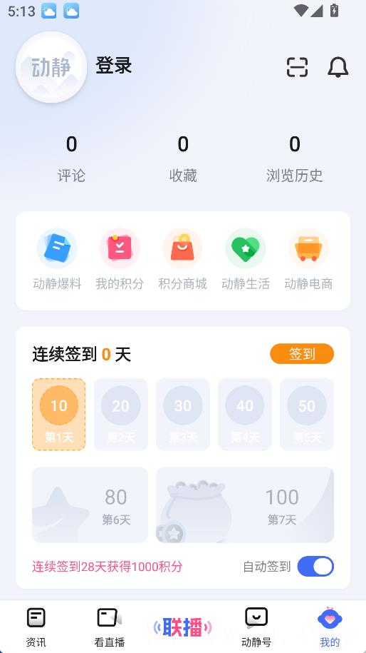 贵州卫视动静新闻