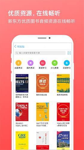 书加加