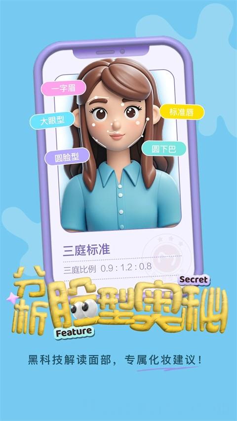 美的你最新版