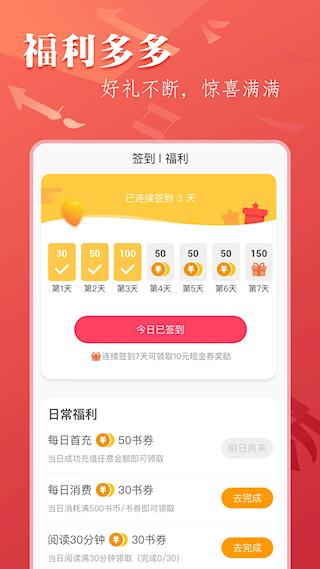 笔尚小说官方版