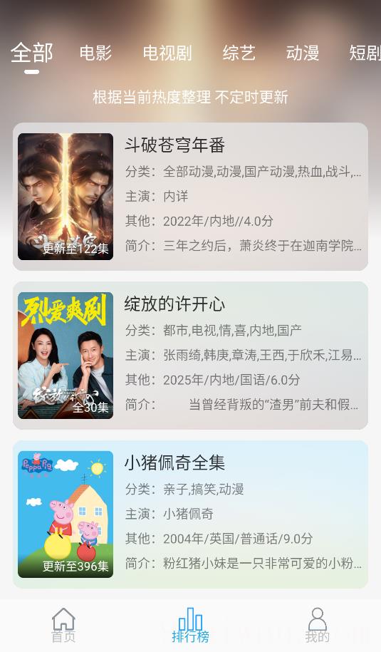 米兔影视