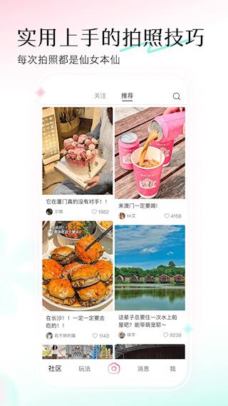 轻颜相机最新版本