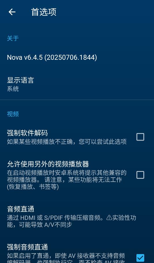 Nova Video Player