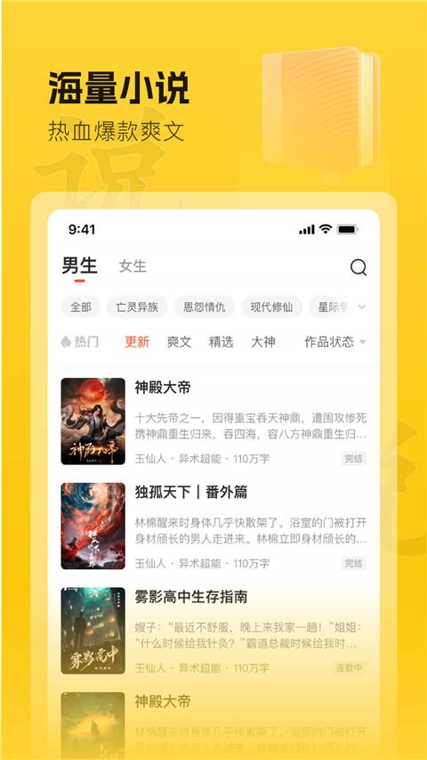 趣读书免费小说