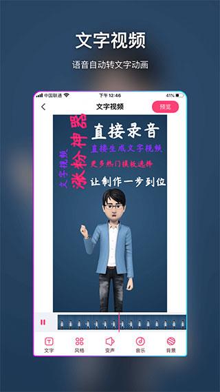 特效视频制作大师