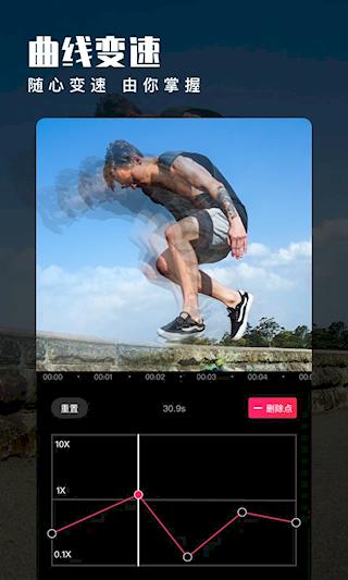 爱剪辑极速版app