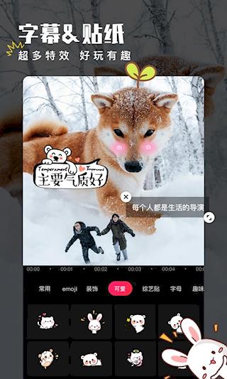 爱剪辑最新精简版